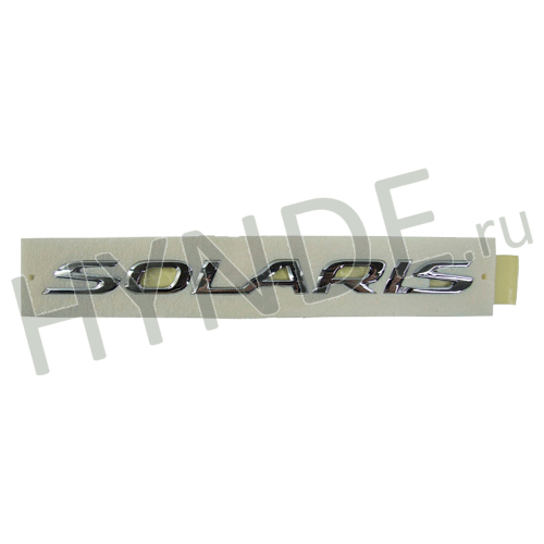 Эмблема задняя с надписью SOLARIS для Solaris I седан, Solaris I хэтчбек